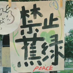 生活趣录的头像
